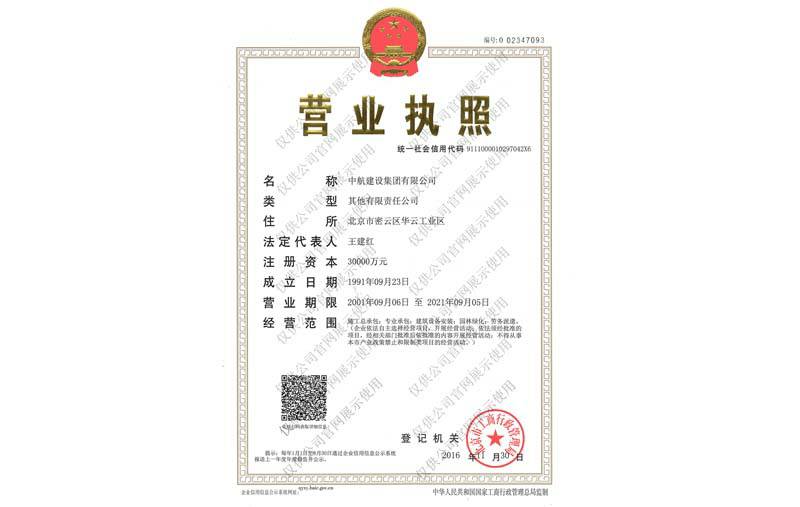 郑州柳彬房地产中介服务有限公司营业执照