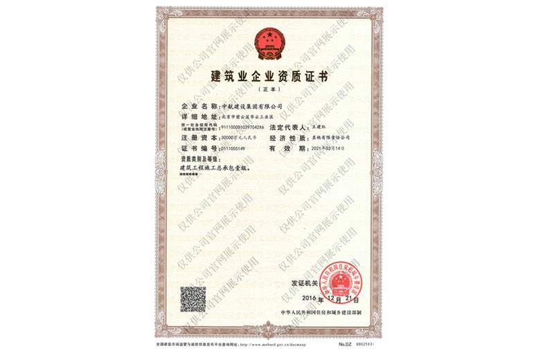 郑州柳彬房地产中介服务有限公司资质